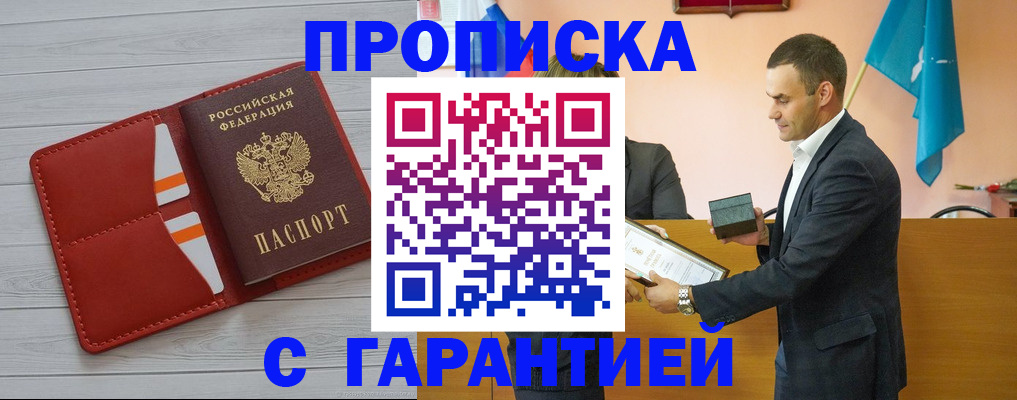 временная регистрация адрес в Миллерово