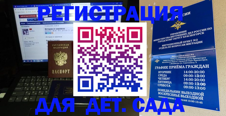 временная регистрация госуслуги в Миллерово