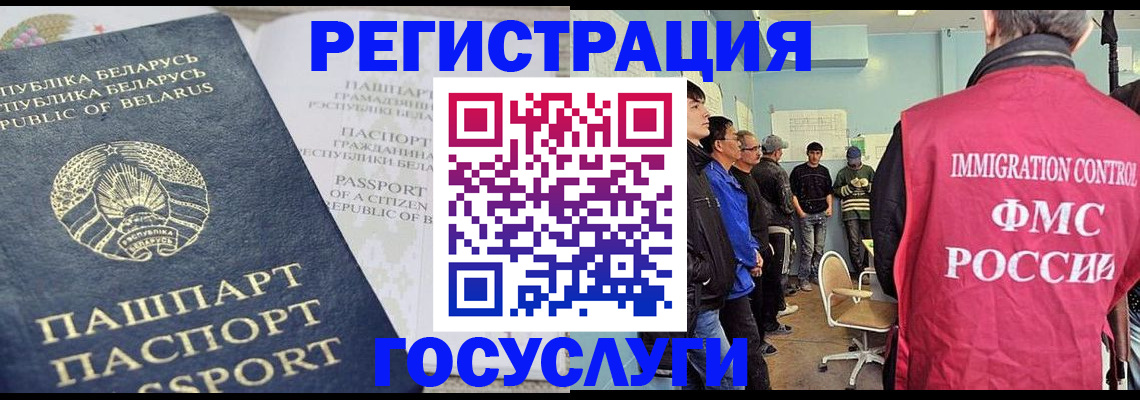миграционный учет в Миллерово
