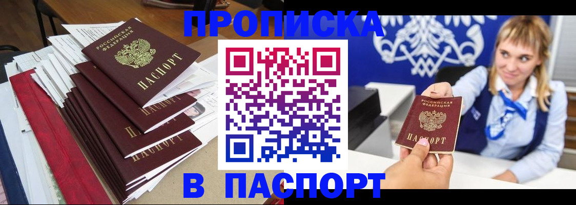 временная регистрация поиск в Миллерово